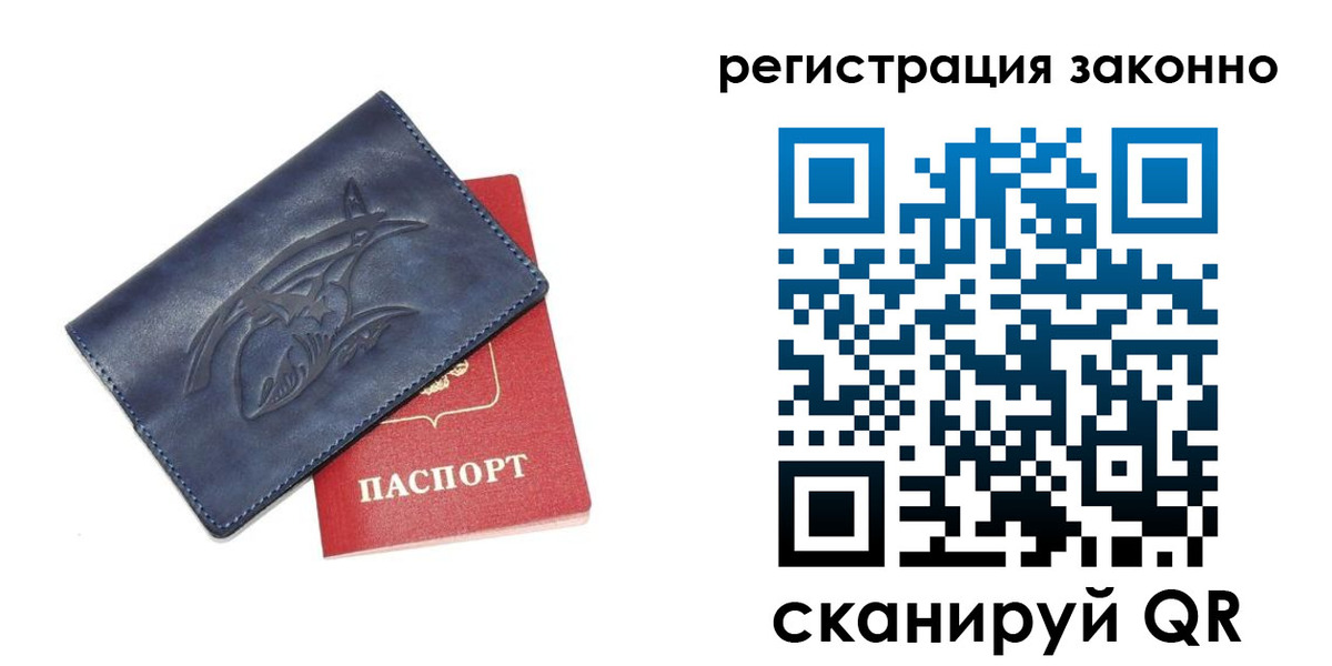 временная регистрация купить в Котельниках