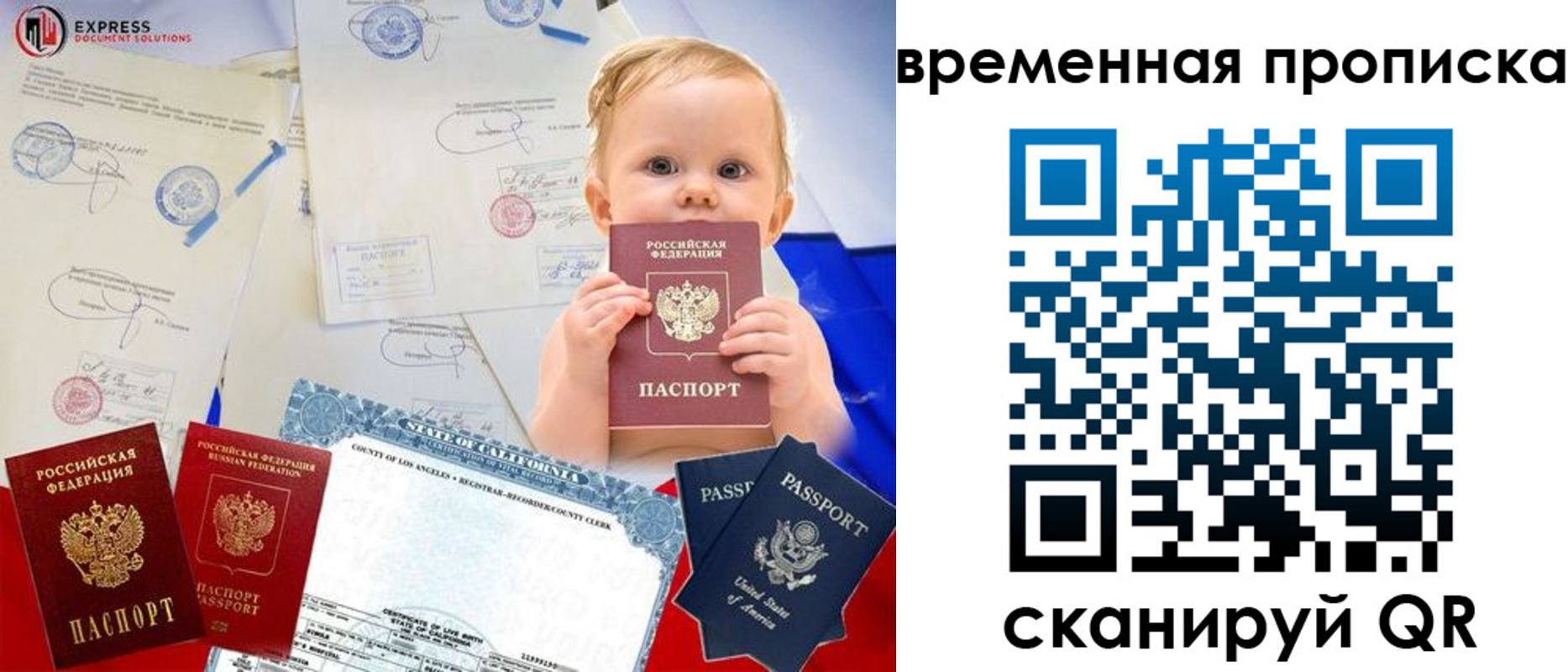 временная регистрация надежно в Котельниках