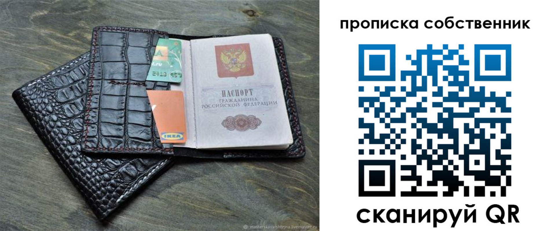 временная регистрация в Котельниках